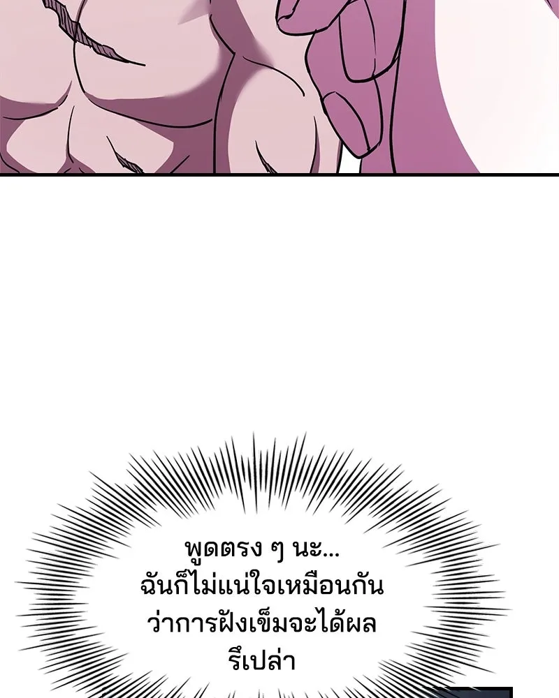เจ้าชายแผนโบราณ ตอนที่ 13 รูปที่ 143