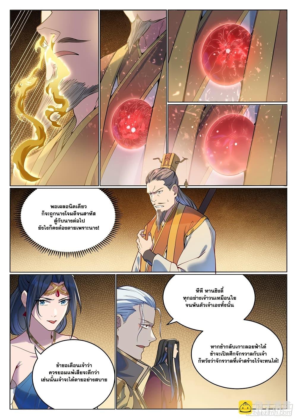 Manga-lc-com อ่านมังงะ อ่านการ์ตูน ออนไลน์ ฟรี Bailian Chengshen ตอนที่ 1 2 3 4 5 6 7 8 9 10 11 12 13 14 ฟรี ไม่มีโฆษณา Manga-lc - อ่าน มังงะ อ่าน การ์ตูน ออนไลน์ อ่านมังงะ ฟรี