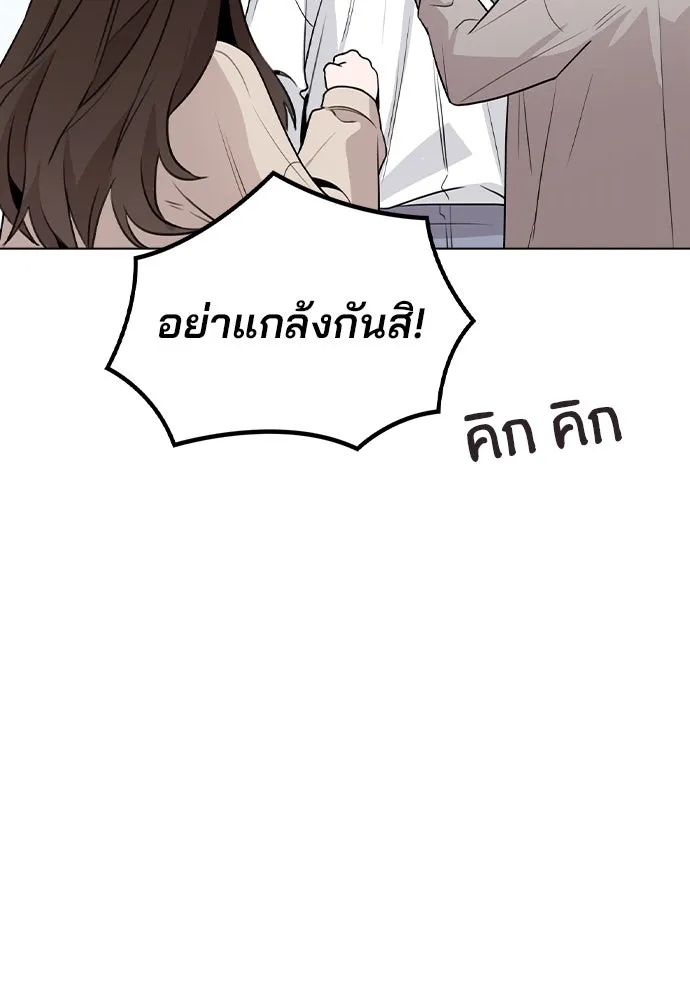 รักผิดแผน ตอนที่ 67 รูปที่ 50