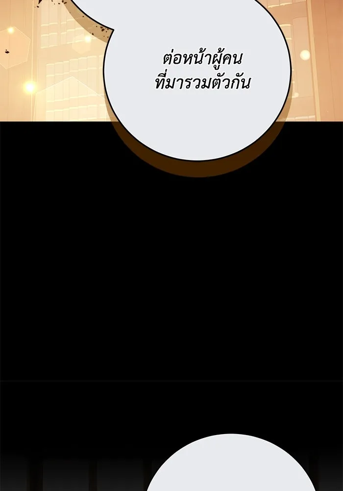 ย้อนเวลาพลิกชะตาทายาท ตอนที่ 64 รูปที่ 79