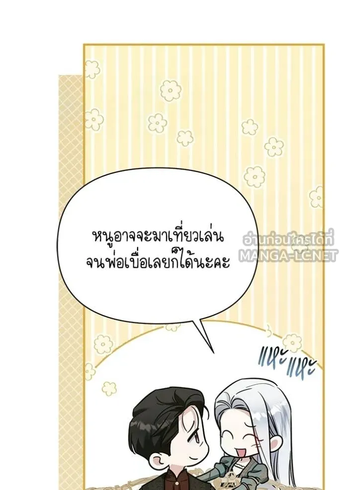 ชีวิตใหม่ในตระกูล ตอนที่ 107 รูปที่ 86