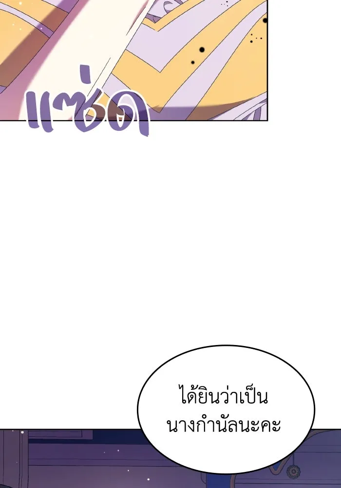 ทำแบบนี้ไม่ได้เพคะ องค์ชาย ตอนที่ 42 รูปที่ 10