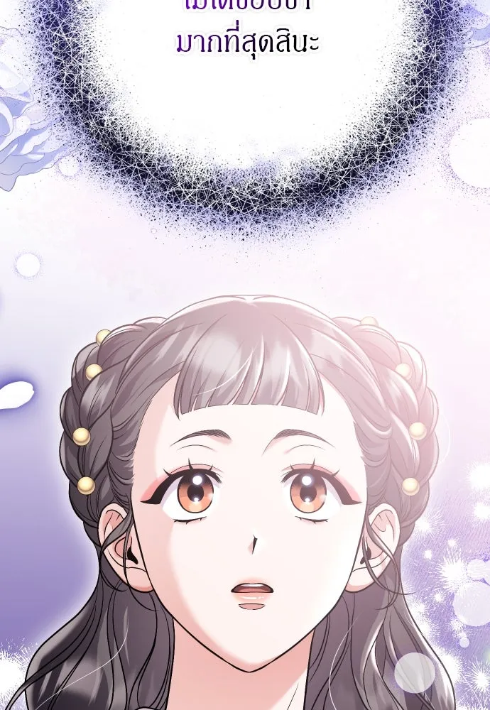 ข้าเนี่ยนะเป็นพระสนม ตอนที่ 37 ตอบแทนตามที่ได้รับ รูปที่ 124