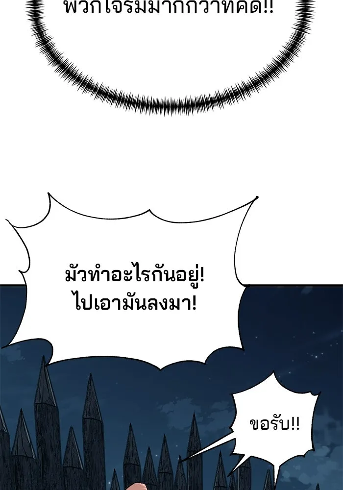 คุณปู่จอมยุทธกับหลานสาวสุดแกร่ง ตอนที่ 4 รูปที่ 35