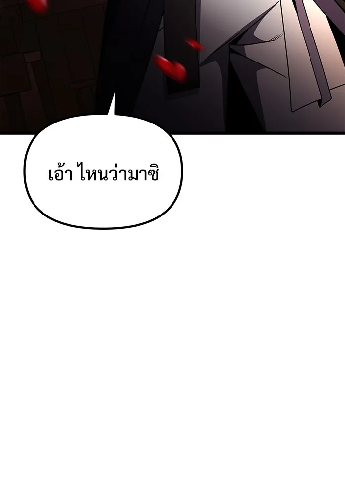 อัศวินดำล่าท้าเวลา ตอนที่ 26 รูปที่ 100