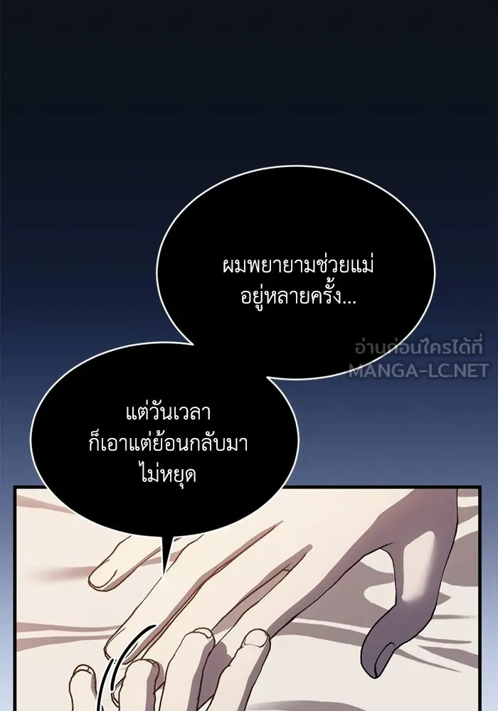 ชีวิตรักฉบับเดจาวู ตอนที่ 85 รูปที่ 69