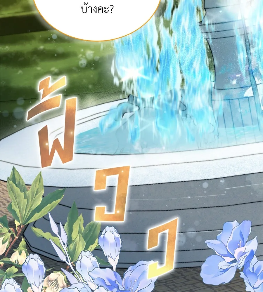 สัญญารักฉบับสุดท้าย ตอนที่ 5 รูปที่ 22