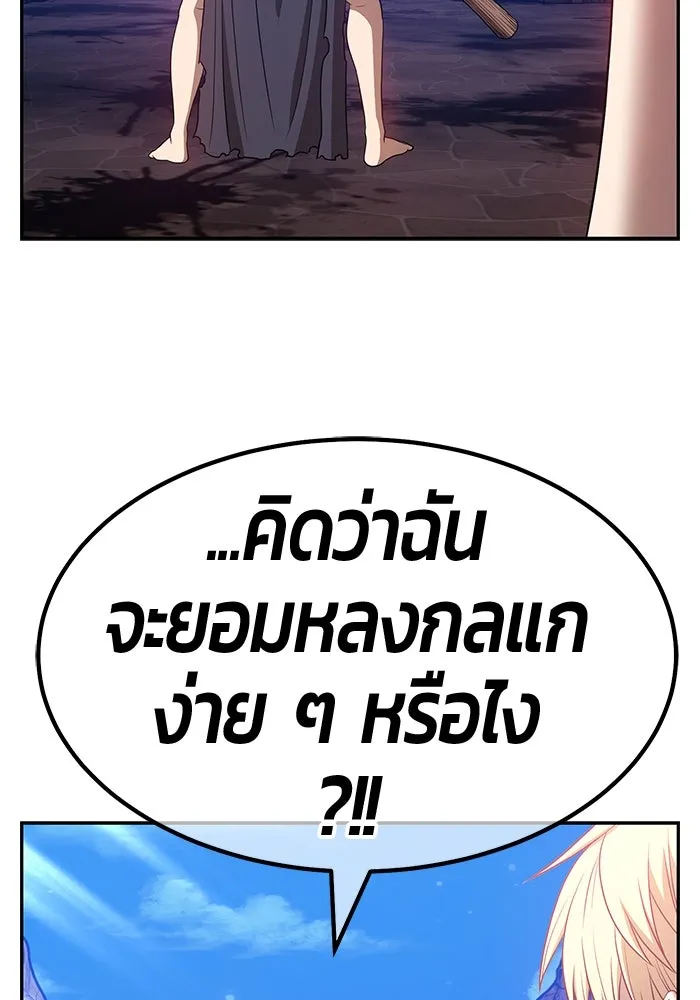 +99 ท่อนไม้พร้อมบวก ตอนที่ 54 รูปที่ 289