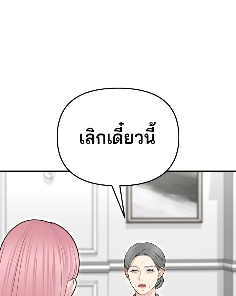 จ้า แม่คนสวย ตอนที่ 31 รูปที่ 104