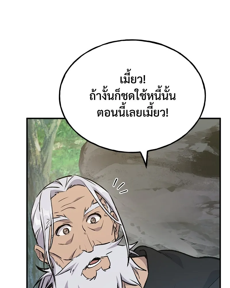 ปลูกผักพิชิตหอคอย ตอนที่ 70 รูปที่ 125