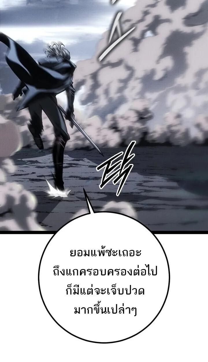 Regressing as the Reincarnated Bastard of the Sword Clan ตอนที่ ตอนที่ 74 รูปที่ 42