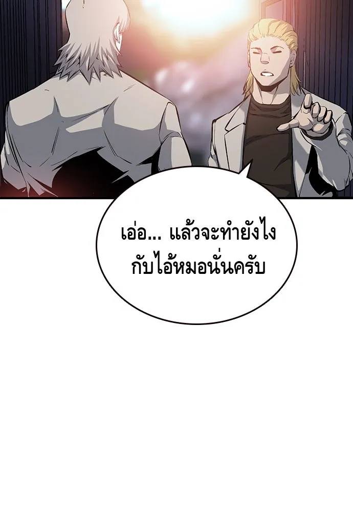 King Game ตอนที่ 14 หายเครียดเป็นปลิดทิ้งเลย! รูปที่ 46