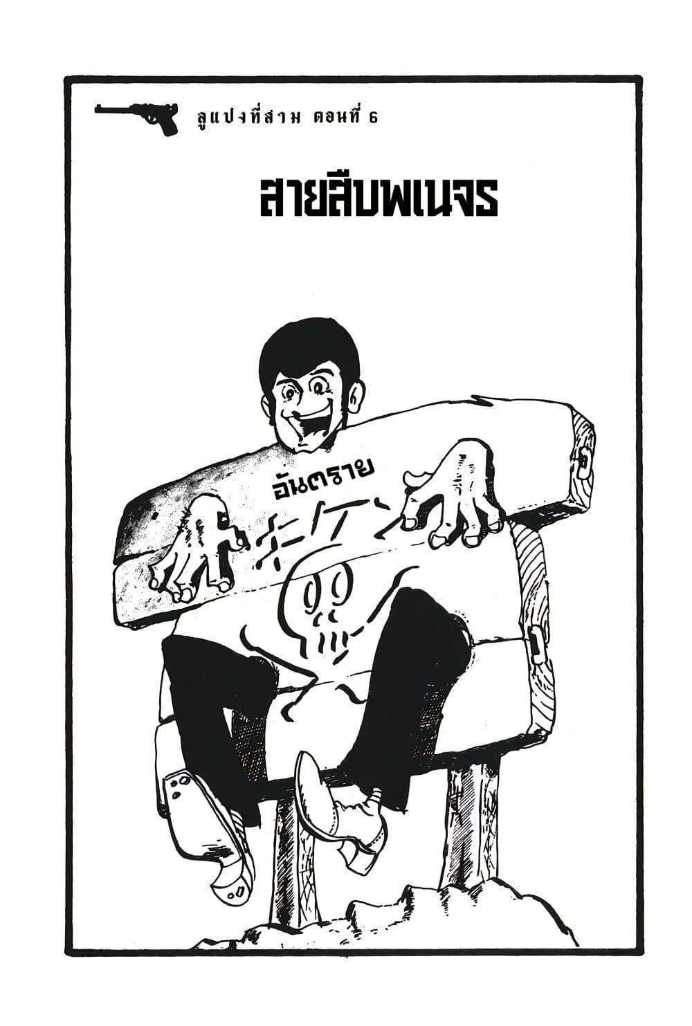 Manga-lc-com อ่านมังงะ อ่านการ์ตูน ออนไลน์ ฟรี Lupin the third ตอนที่ 1 2 3 4 5 6 7 8 9 10 11 12 13 14 ฟรี ไม่มีโฆษณา Manga-lc - อ่าน มังงะ อ่าน การ์ตูน ออนไลน์ อ่านมังงะ ฟรี