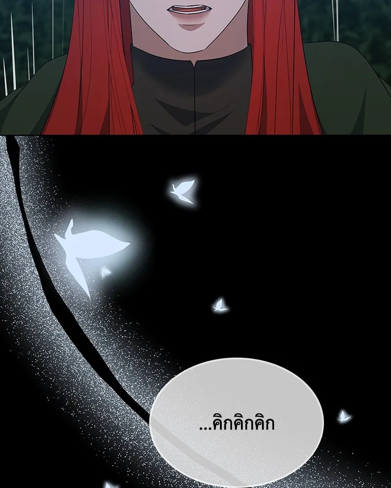 ขอบคุณที่หักหลัง ตอนที่ 53 รูปที่ 98