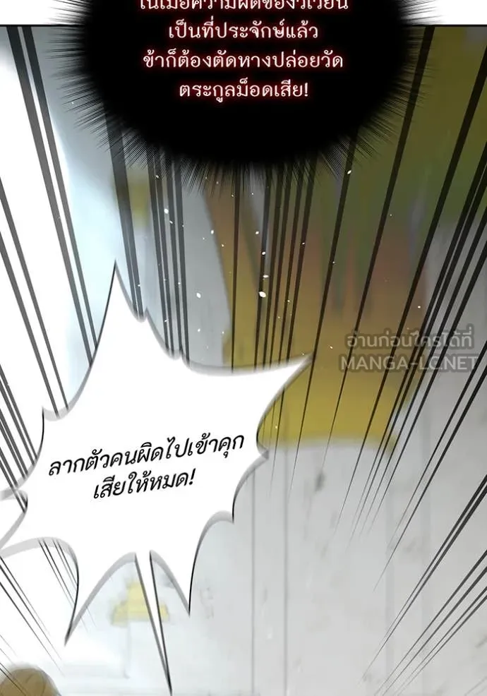 ห้องนอนลับ ตอนที่ 153 รูปที่ 77