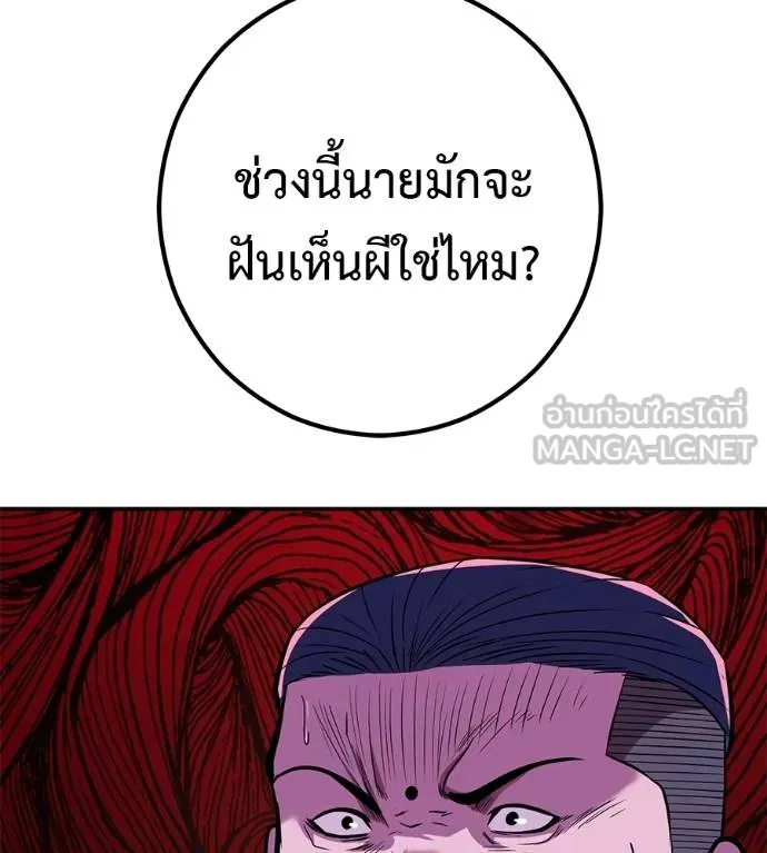 เรียกฉันว่าพระเจ้า ตอนที่ 41 รูปที่ 22