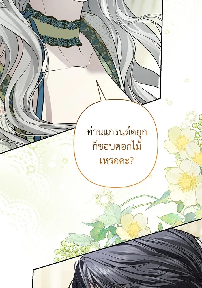 เกมรักด่านสุดท้ายจับนายพระเอก ตอนที่ 15 รูปที่ 106