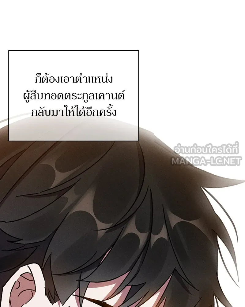 โอ้ ศัตรูที่รัก ตอนที่ 4 รูปที่ 132