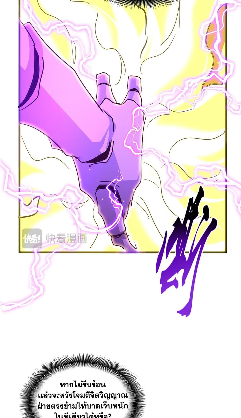 Magic Emperor ราชาจอมเวทย_ ตอนที่ ตอนที่ 727 รูปที่ 19