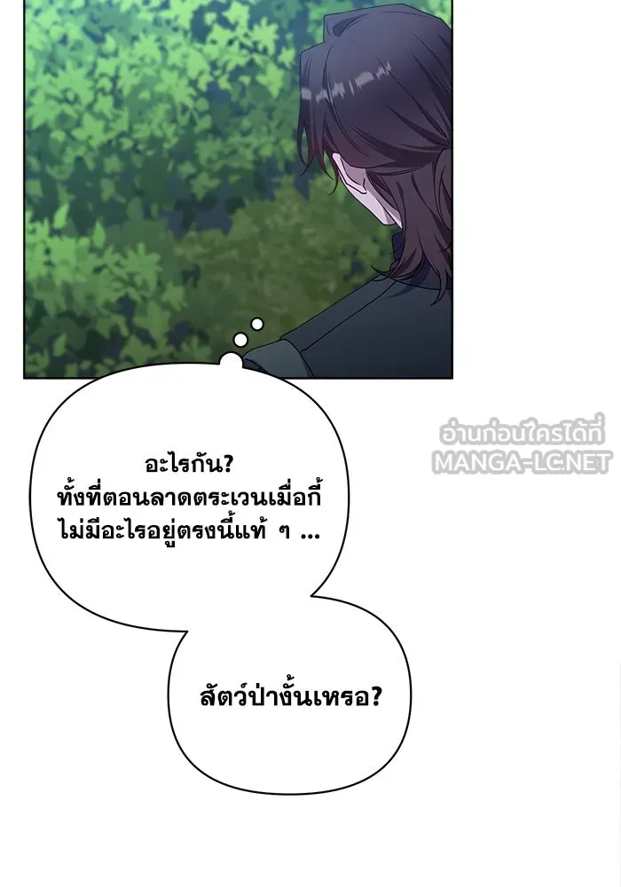 ชีวิตใหม่ในตระกูลมือสังหาร ตอนที่ 17 รูปที่ 15