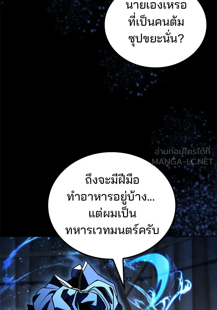 ครัวจอมเวท ตอนที่ 93 รูปที่ 150