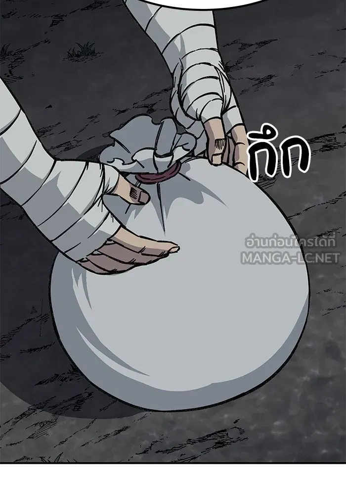 คุณปู่จอมยุทธกับหลานสาวสุดแกร่ง ตอนที่ 4 รูปที่ 87