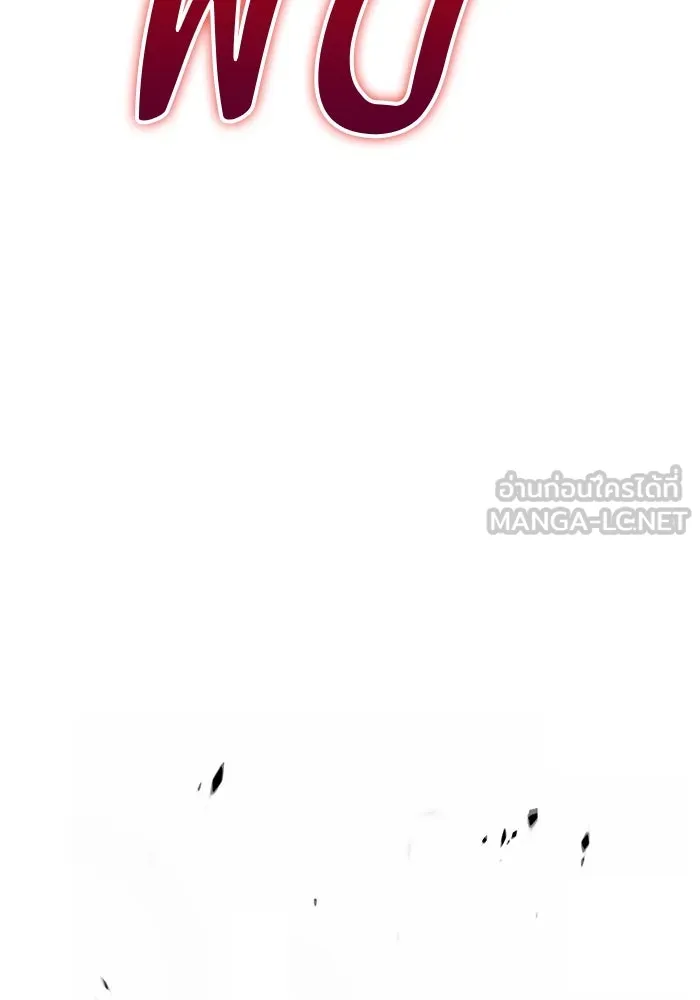 +99 ท่อนไม้พร้อมบวก ตอนที่ 81 รูปที่ 174