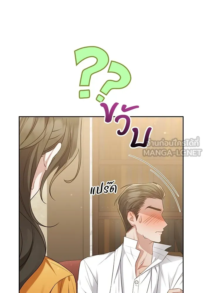 อยู่ดี ๆ ก็มีนางเอกนิยายเป็นเพื่อนบ้าน ตอนที่ 22 รูปที่ 81