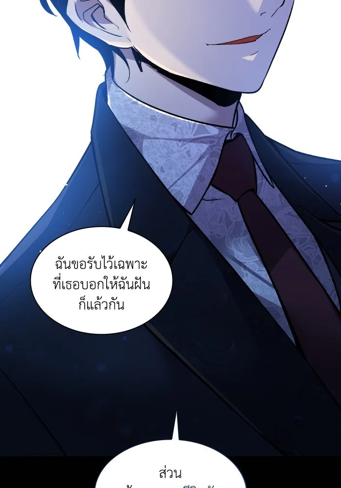 ฟิลเลียโรเซ่กับคำทำนายแห่งมงกุฎหนาม ตอนที่ 106 รูปที่ 41