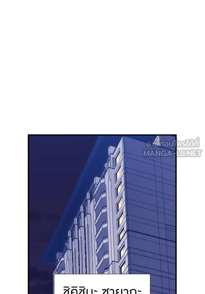 เพลเยอร์เลือดเทวะ ตอนที่ 71 รูปที่ 89