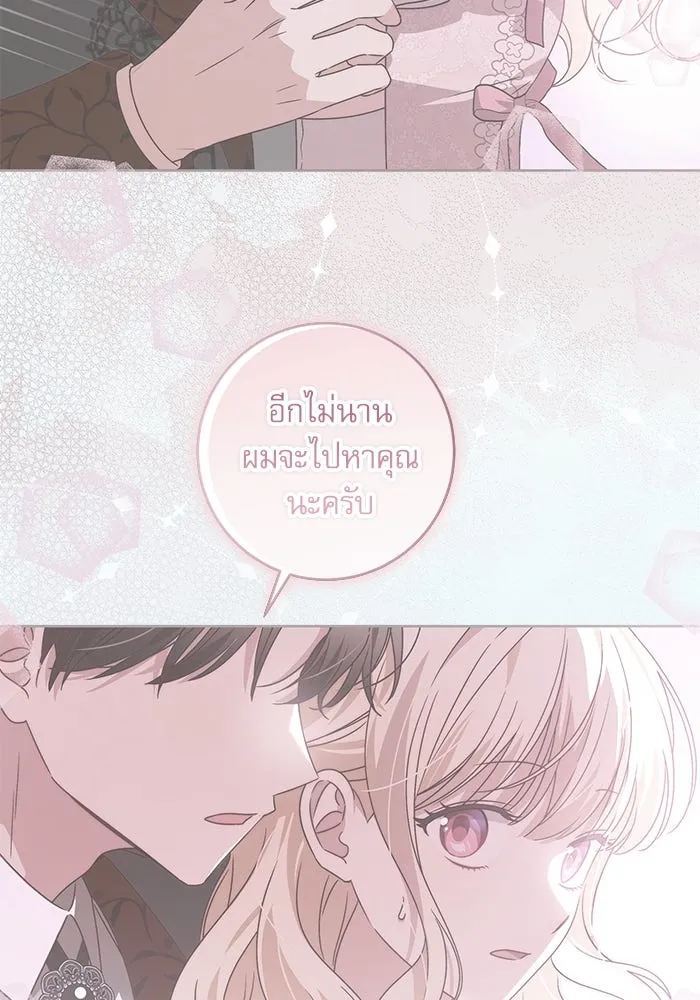 ครอบครัวตัวร้ายปล่อยฉันไปเถอะ ตอนที่ 11 รูปที่ 2