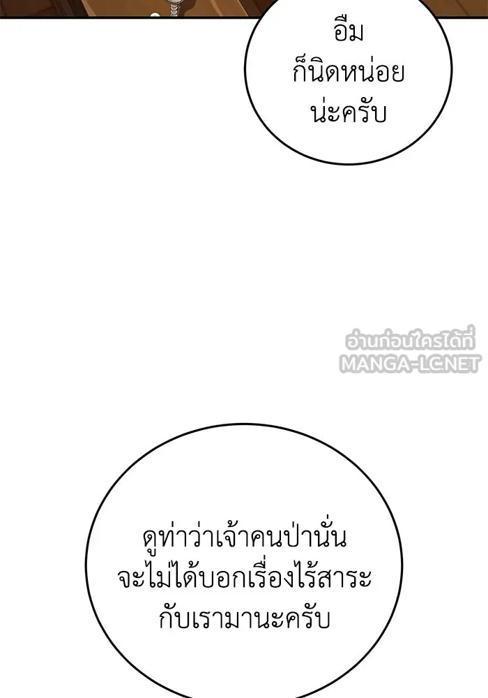 ยอดนักดาบผู้โอบอุ้มดารา ตอนที่ 64 รูปที่ 6