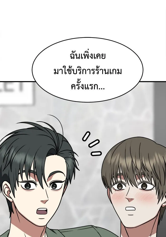 ช่วยเปลี่ยนฉันที ตอนที่ 214. ซีซัน 2 แบคซูยง 6 รูปที่ 139