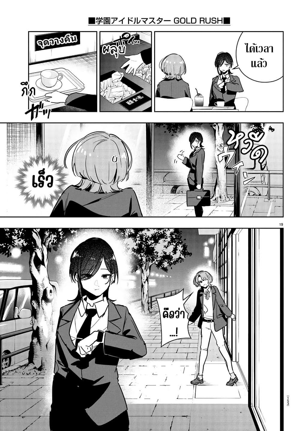 Manga-lc-com อ่านมังงะ อ่านการ์ตูน ออนไลน์ ฟรี Gakuen Idolm@aster Gold Rush ตอนที่ 1 2 3 4 5 6 7 8 9 10 11 12 13 14 ฟรี ไม่มีโฆษณา Manga-lc - อ่าน มังงะ อ่าน การ์ตูน ออนไลน์ อ่านมังงะ ฟรี