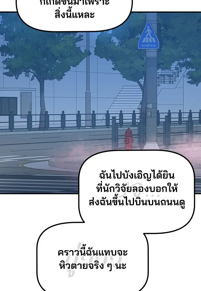 ร้านสะดวกซื้อต่างโลก ตอนที่ 42 รูปที่ 23