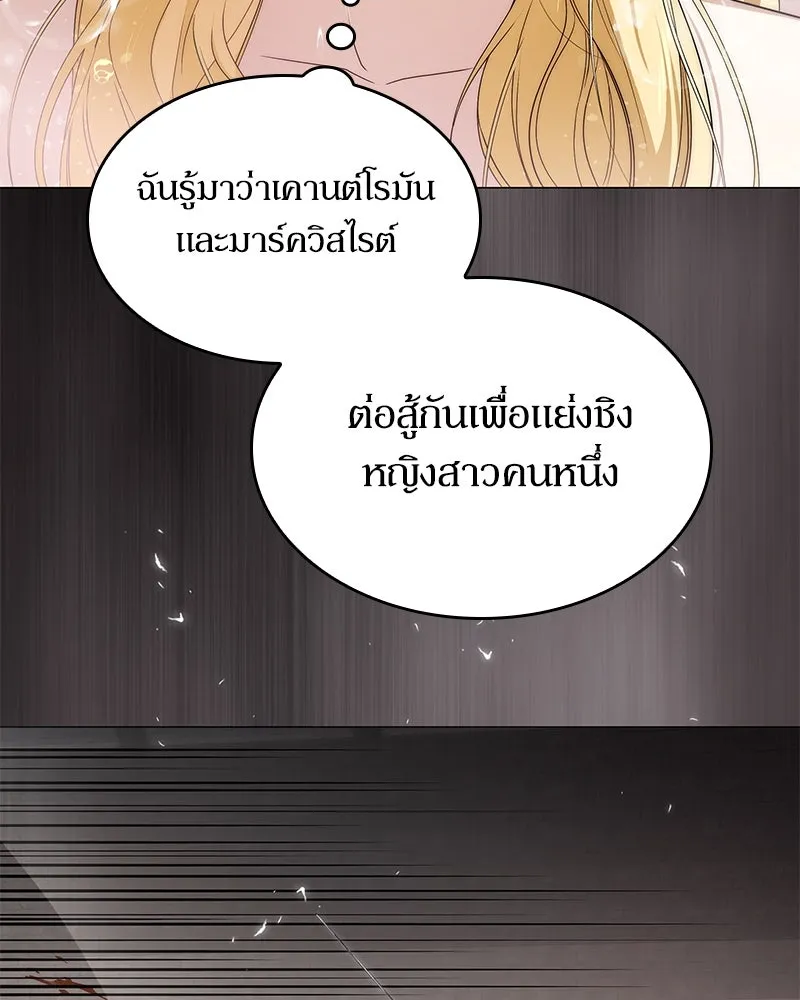 กำราบรักร้ายนายจอมพยศ ตอนที่ 17 รูปที่ 23