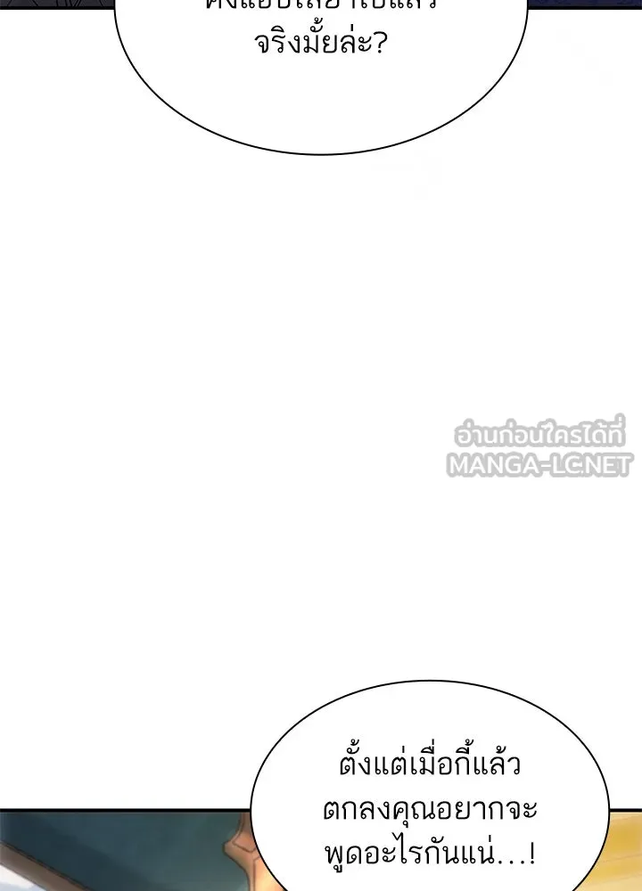 อดีตภรรยาของพระเอกหนุ่มจอมคลั่งรัก ตอนที่ 61 รูปที่ 66