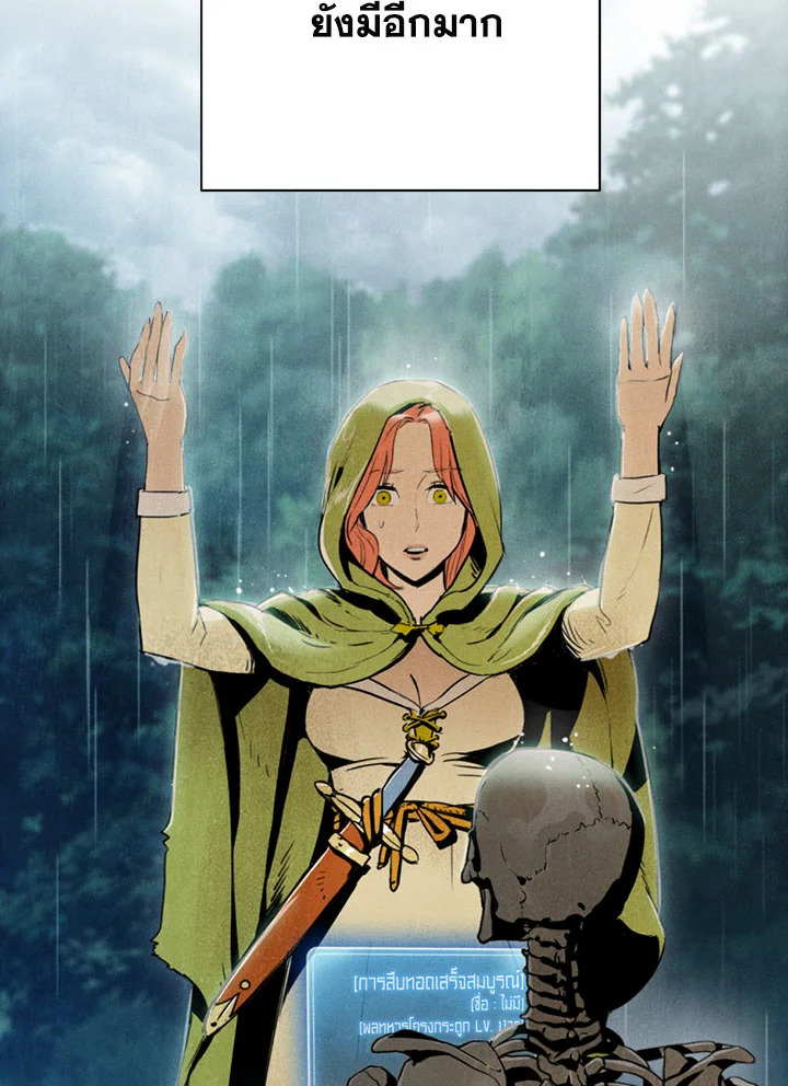 พลทหารโครงกระดูกผู้ม ตอนที่ 100 รูปที่ 37