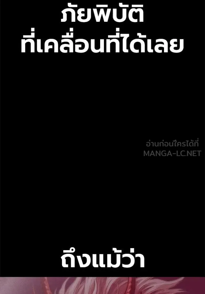 เยาวชนคนคุก ตอนที่ 83 รูปที่ 58