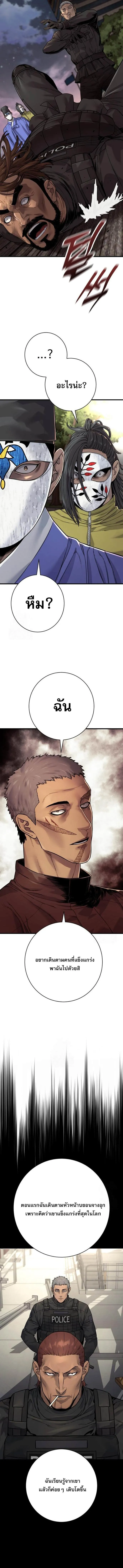 Return of the Bloodthirsty Police ตำรวจน_กฆ_า ตอนที่ ตอนที่ 100 รูปที่ 3