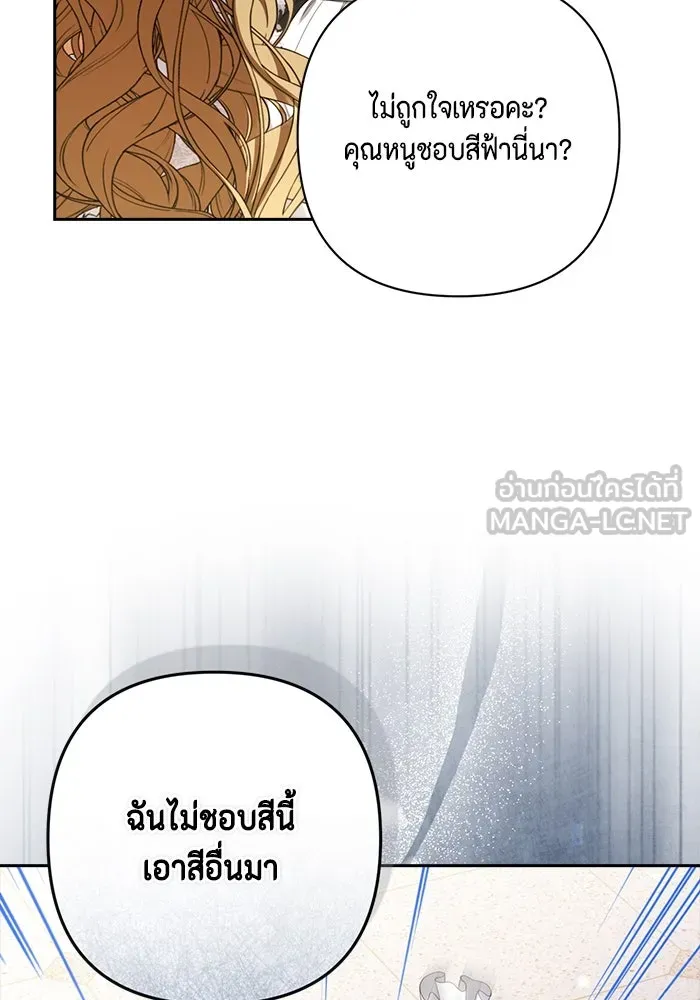 ละครชีวิตลิขิตรัก ตอนที่ 6 รูปที่ 27