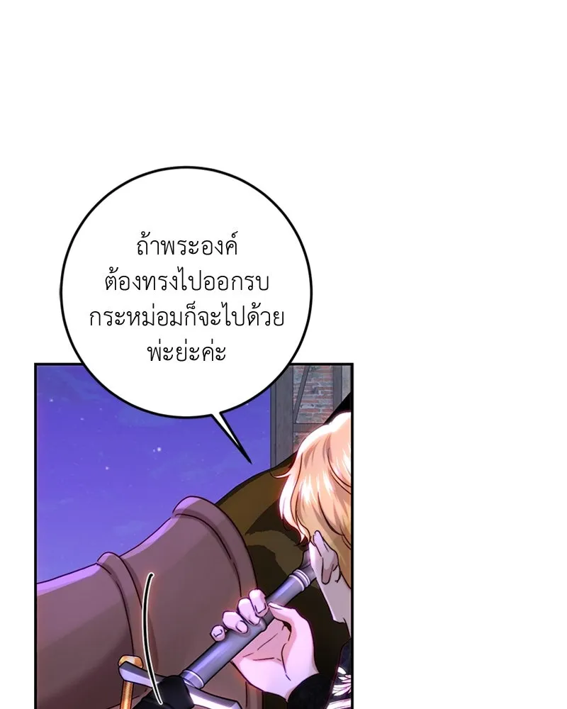 เจ้าหญิงคลั่งแห่งวังหลวง ตอนที่ 61 รูปที่ 16