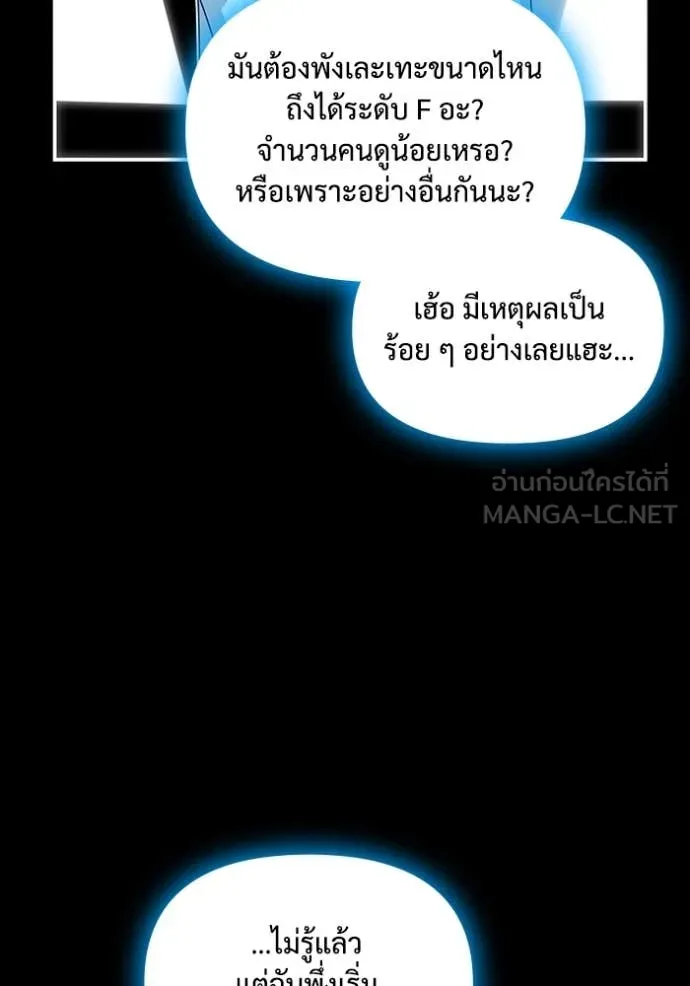 ฉันเนี่ยนะ ตอนที่ 16 รูปที่ 42