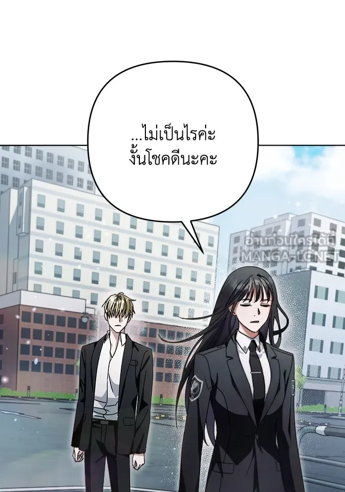 เชื่อเถอะ ฉันเป็นฮันเตอร์ห่วยแตก ตอนที่ 3 รูปที่ 96