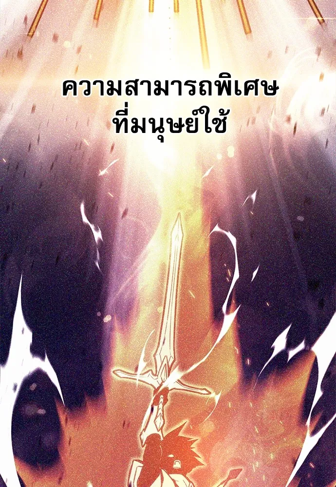 ชำแหละอะคาเดมีด้วยมีดแล่ปลา ตอนที่ 1 ช่างฝีมือดีไม่เคยตำหนิเครื่องมื รูปที่ 64