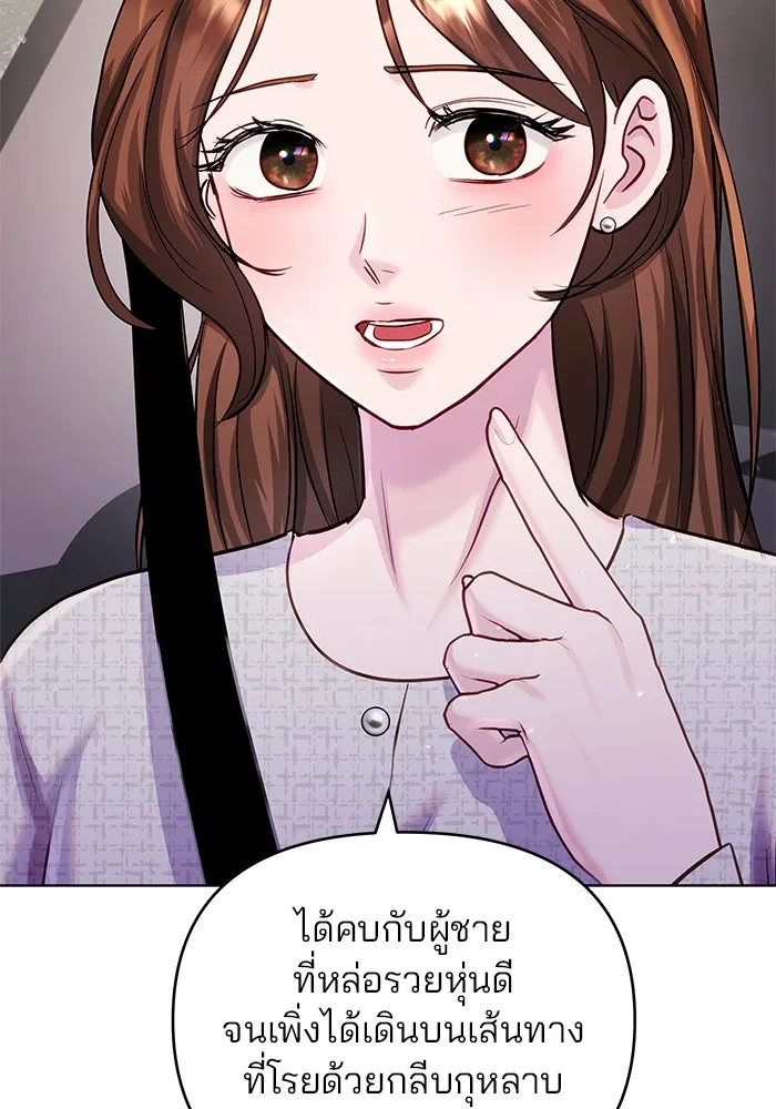 คู่มือคว้าหัวใจนายตัวร้าย ตอนที่ 62 รูปที่ 130