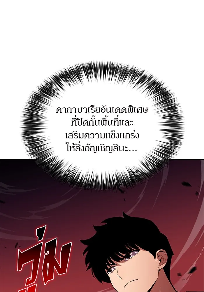 ผู้เล่นหน้าใหม่เลเวลแมกซ์ ตอนที่ 191 การต่อสู้ของคนตาย (1) รูปที่ 17