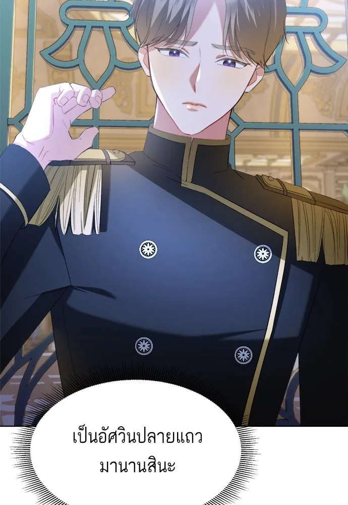 บุปผาลบคมดาบ ตอนที่ 4 รูปที่ 20