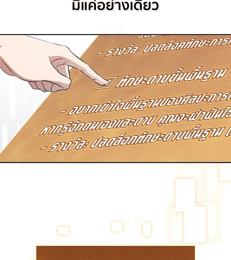 How to Survive Restructuring ว_ธ_เอาต_วรอดจากการปร_บโครงสร_าง ตอนที่ ตอนที่ 25 รูปที่ 19