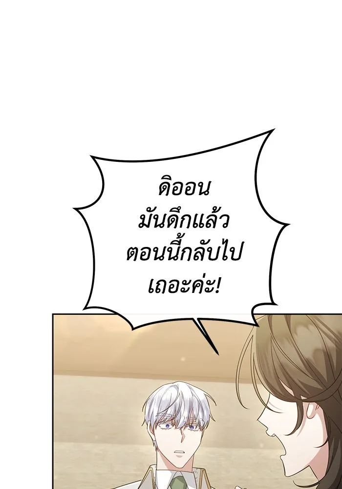 อยู่ดี ๆ ก็มีนางเอกนิยายเป็นเพื่อนบ้าน ตอนที่ 21 รูปที่ 113